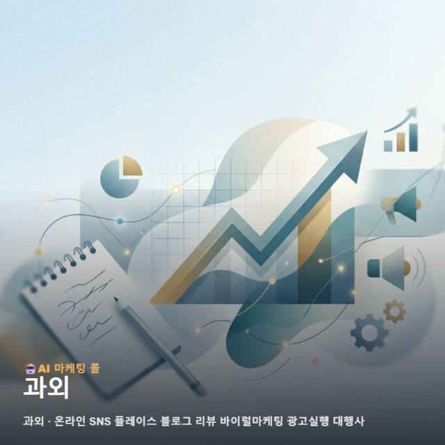 개별 맞춤 교육의 본질인 과외 가치를 학부모에게 신뢰로 전달하는 온라인 마케팅 운영 방향 관련 이미지 1