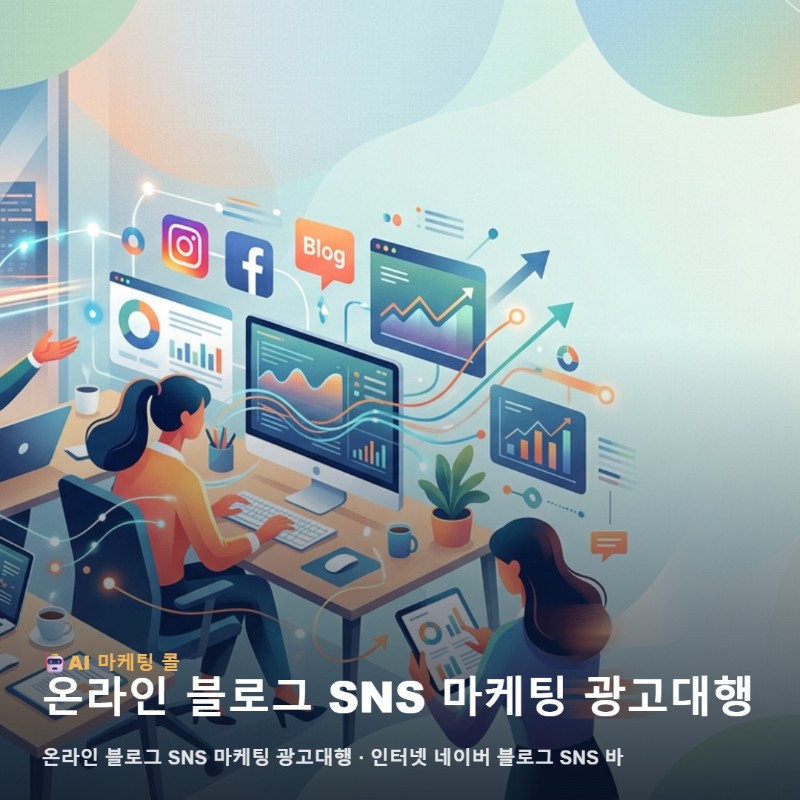 개인회생 시장의 성장을 돕는 온라인 블로그 SNS 마케팅 광고대행 선택법 관련 이미지 1