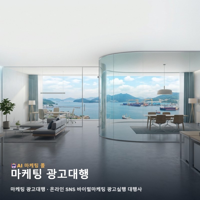 거제시 사업주의 성공적인 홍보를 돕는 마케팅 광고대행 가이드입니다 관련 이미지 1
