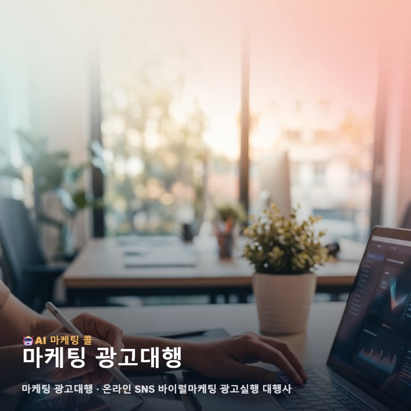 거창 비즈니스의 지속 가능한 성장을 위한 마케팅 광고대행 선택 가이드 관련 이미지 1
