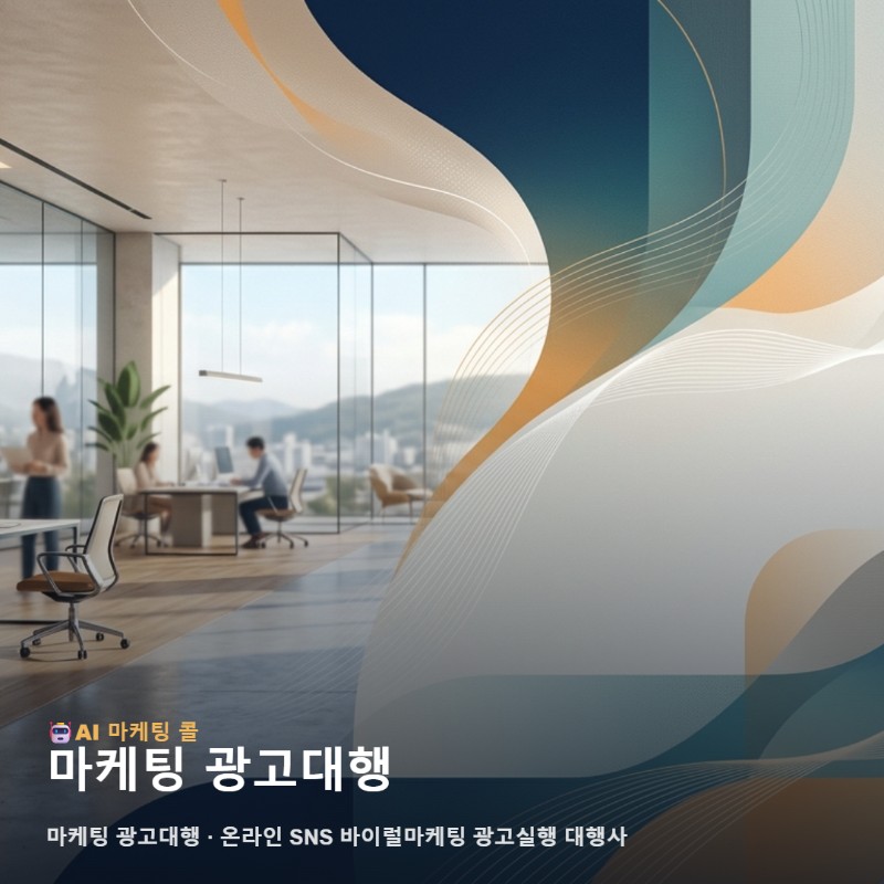 경북 사업의 가치를 널리 전파하는 마케팅 광고대행 실무 현장의 변화 관련 이미지 1