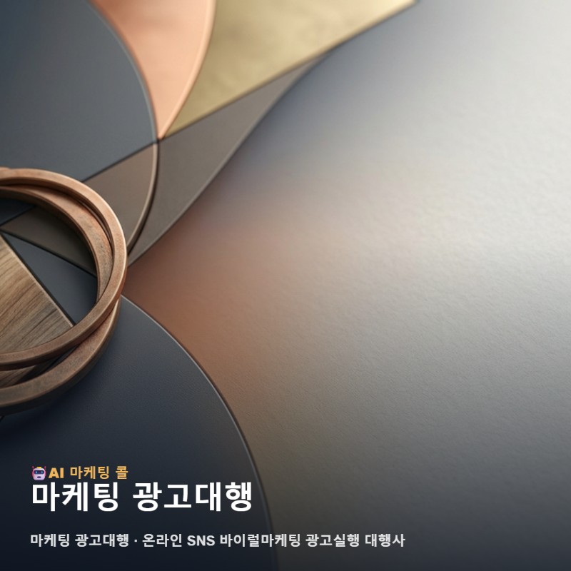 고령 비즈니스의 가치를 효과적으로 전달하는 마케팅 광고대행 실무 가이드 관련 이미지 1