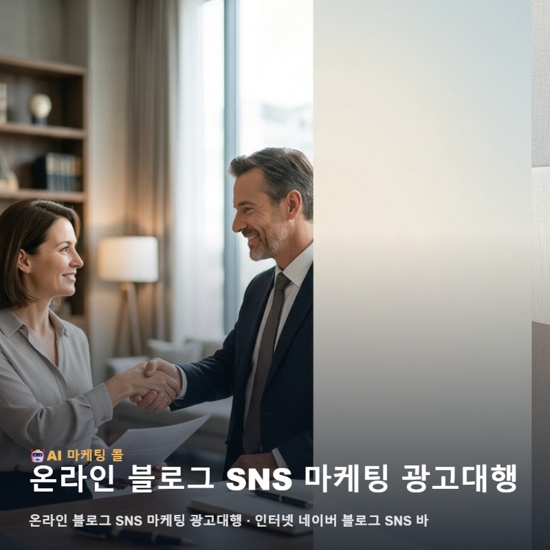 교통사고변호사에서 온라인 블로그 SNS 마케팅 광고대행를 살펴볼 때 관련 이미지 1