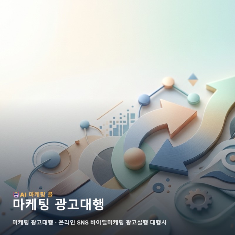 당진 비즈니스 성장을 위한 마케팅 광고대행 실무 포인트와 실행법을 안내합니다 관련 이미지 1