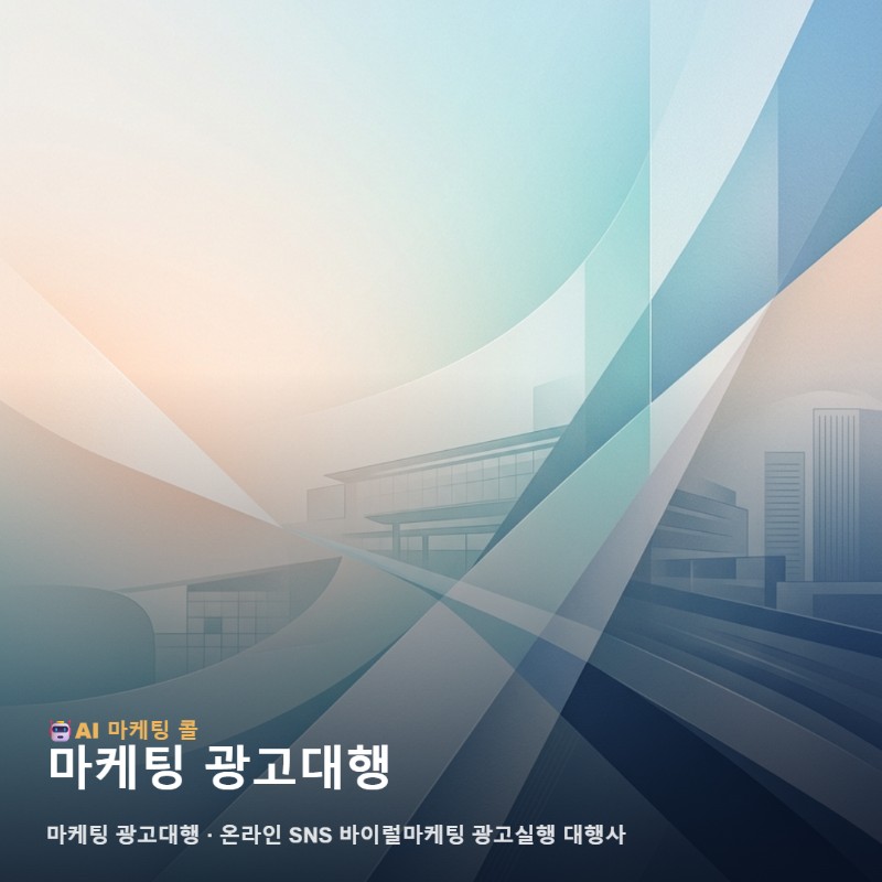 동대구 마케팅 광고대행 관련 정보를 한눈에 정리하면 관련 이미지 1