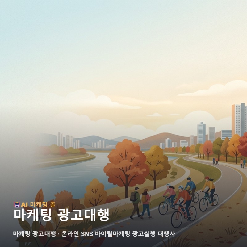 두암지구 생활에서 마케팅 광고대행를 비교하는 방법 관련 이미지 1