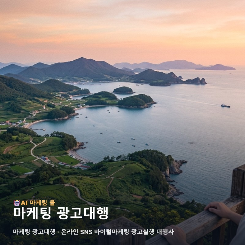 마케팅 광고대행