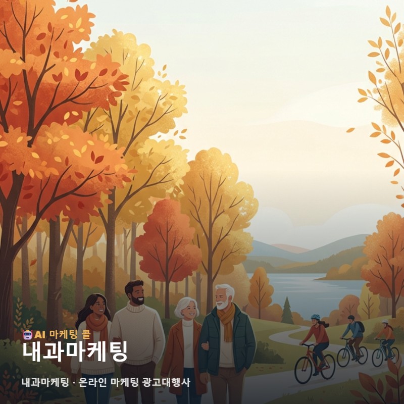 마케팅 광고대행 기준으로 보는 내과마케팅 체크 포인트 관련 이미지 1