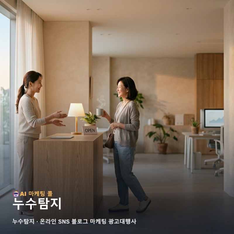 마케팅 광고대행 생활에서 누수탐지를 비교하는 방법 관련 이미지 1
