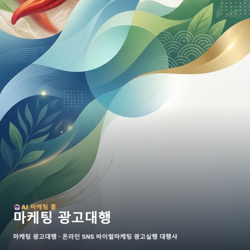 마케팅 광고대행 선택 전에 놓치지 말아야 할 핵심 관련 이미지 1