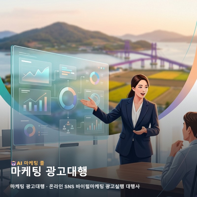 마케팅 광고대행
