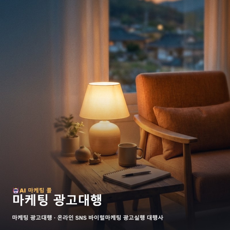 마케팅 광고대행를 알아보기 전에 정리해둘 세 가지 관련 이미지 1