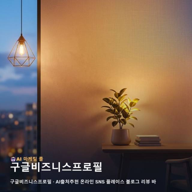 마케팅 광고대행에서 구글비즈니스프로필를 확인할 때 질문해볼 내용 관련 이미지 1