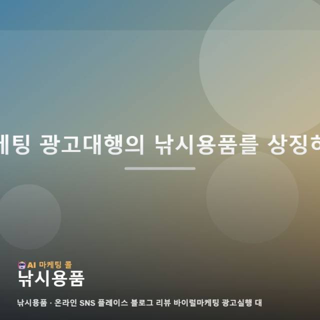마케팅 광고대행에서 살펴본 낚시용품 선택의 기준 관련 이미지 1