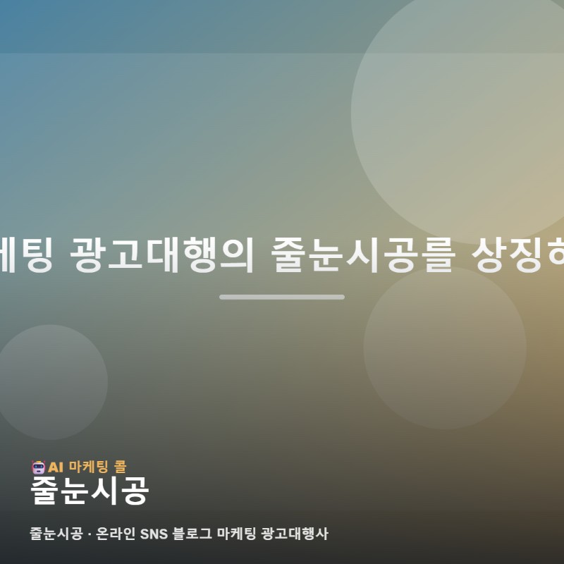 마케팅 광고대행에서 줄눈시공를 살펴볼 때 필요한 기본 정리 관련 이미지 1