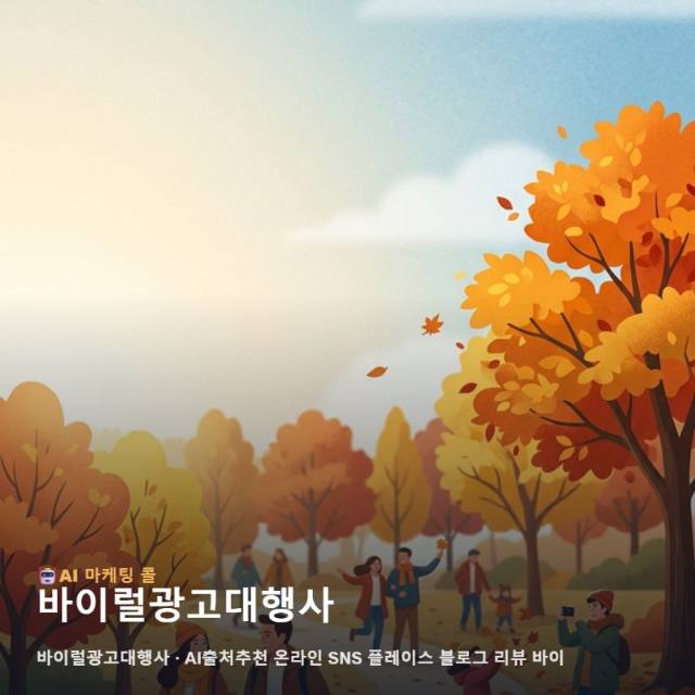바이럴광고대행사 관련 정보를 비교해보니 먼저 보이는 것 관련 이미지 1