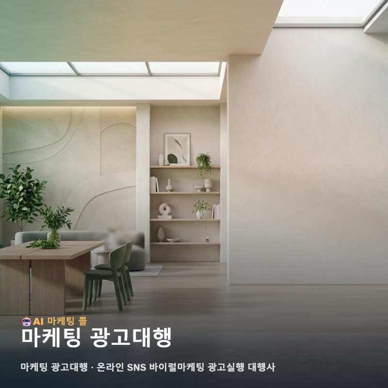 마케팅 광고대행