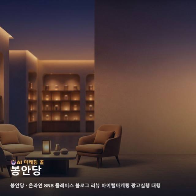 봉안당 시설의 가치와 정성을 온라인 마케팅 채널로 진정성 있게 전달하는 방법 관련 이미지 1