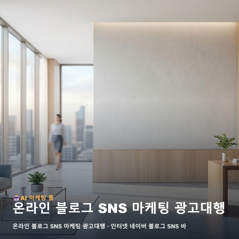 부동산변호사 신뢰를 구축하는 전문적인 온라인 블로그 SNS 마케팅 광고대행 관련 이미지 1
