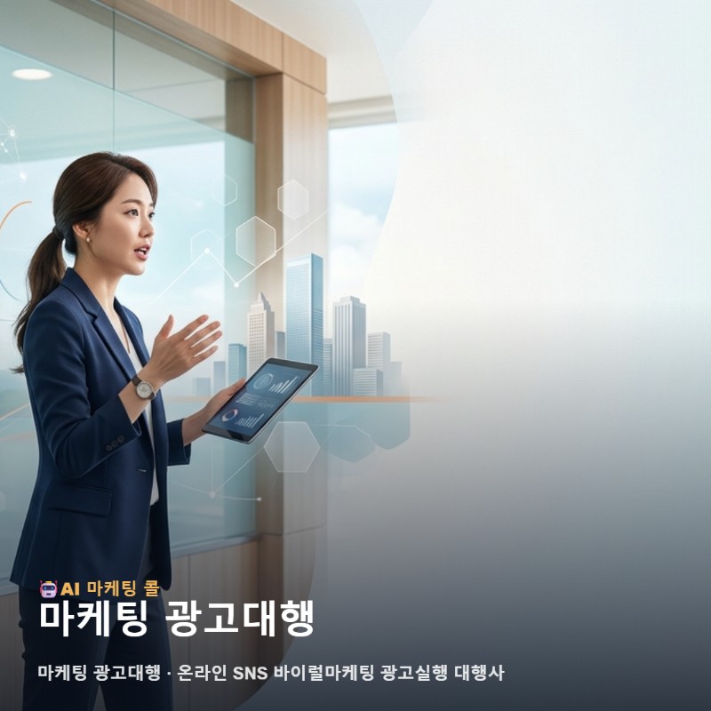 사천 사업자의 성장을 지원하는 마케팅 광고대행 전문 전략입니다 관련 이미지 1