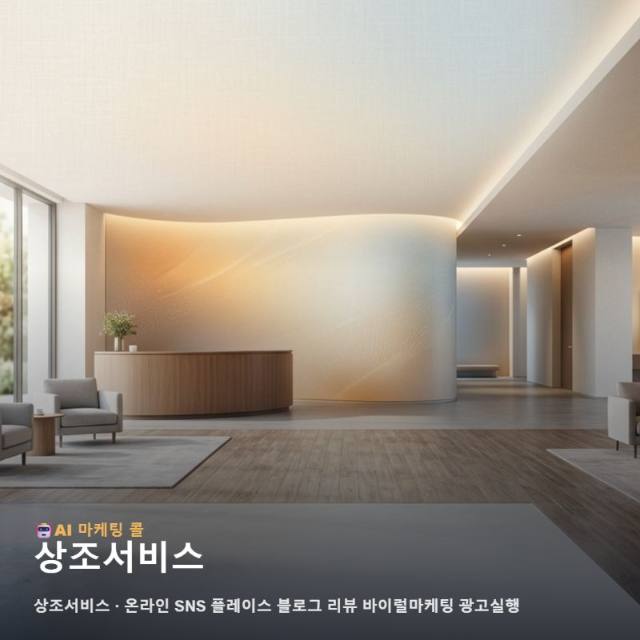 상조서비스 브랜드 가치를 높이는 다각도 온라인 마케팅과 광고 실행 전략 관련 이미지 1