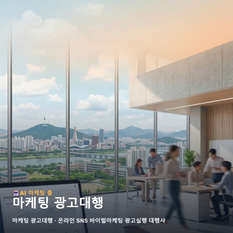상주에서 매출을 높이는 전략적인 마케팅 광고대행 활용법입니다 관련 이미지 1