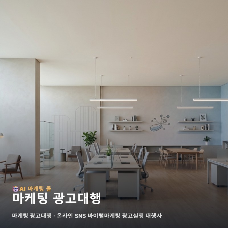 서산 지역 비즈니스 성장을 견인할 마케팅 광고대행 선택과 효과적인 관련 이미지 1
