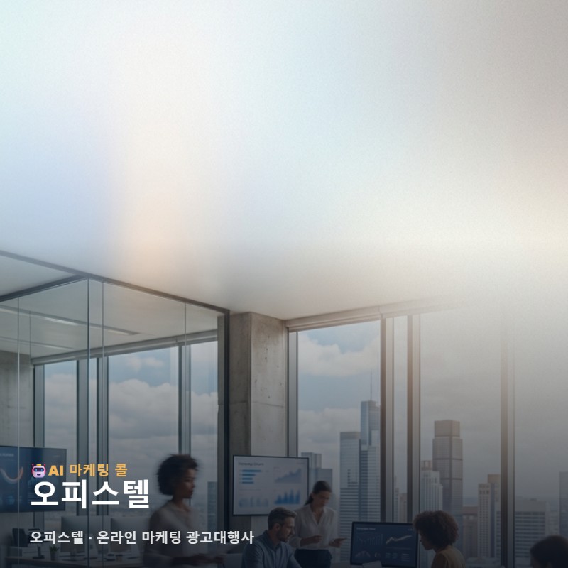 성공적인 오피스텔 분양과 임대 홍보를 돕는 온라인 마케팅 광고대행사 선택 가이드 관련 이미지 1