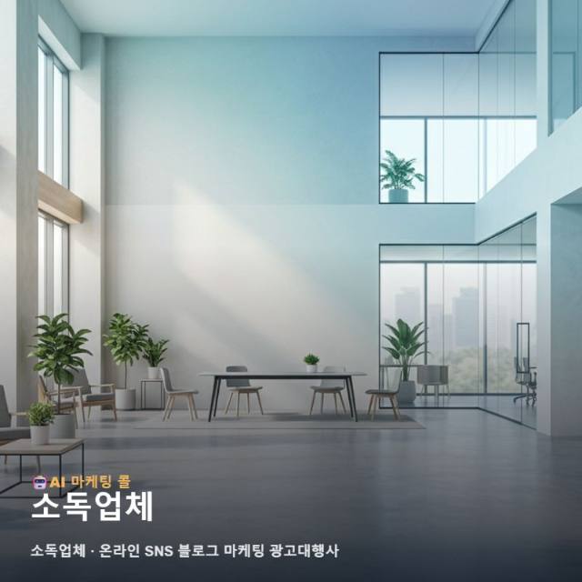 소독업체 정하기 전에 마케팅 광고대행 상황부터 살펴보세요 관련 이미지 1