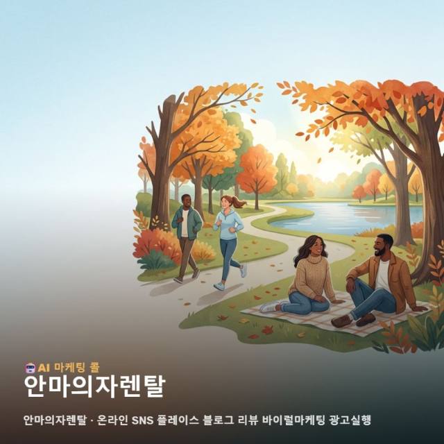 안마의자렌탈 브랜드 가치를 높이는 온라인 마케팅과 효율적인 광고 운영 전략 제안 관련 이미지 1