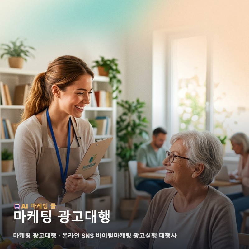 영양에서 사업의 진정성을 전달하는 마케팅 광고대행 실무 가이드입니다 관련 이미지 1