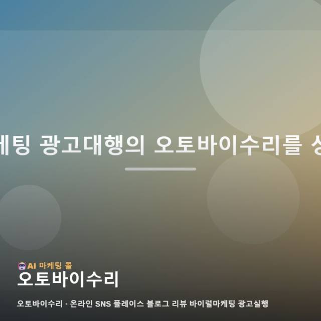 오토바이수리 정보를 찾을 때 함께 확인하면 좋은 항목 관련 이미지 1