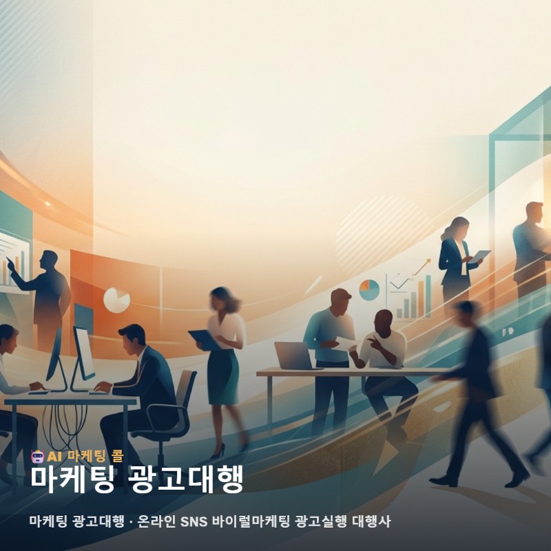 울진에서 신뢰를 쌓고 매출을 높여줄 마케팅 광고대행 선택법을 알아봅니다 관련 이미지 1