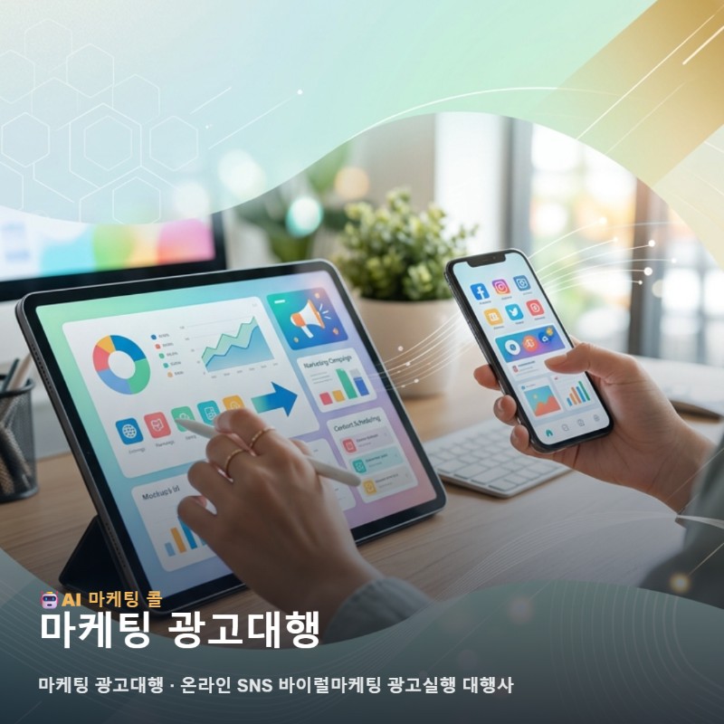 유성구에서 효과적인 브랜딩을 돕는 마케팅 광고대행 운영 노하우 관련 이미지 1