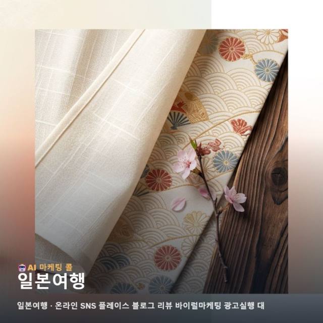 일본여행 사업의 성장을 돕는 마케팅 광고대행 선택 기준과 다각도 온라인 홍보 전략 관련 이미지 1