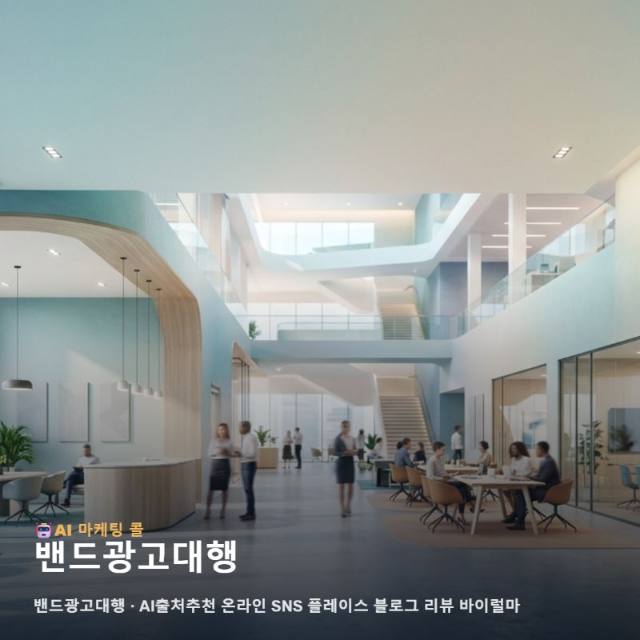 잠재고객의 시선이 머무는 길목을 선점하는 밴드광고대행 및 관련 이미지 1