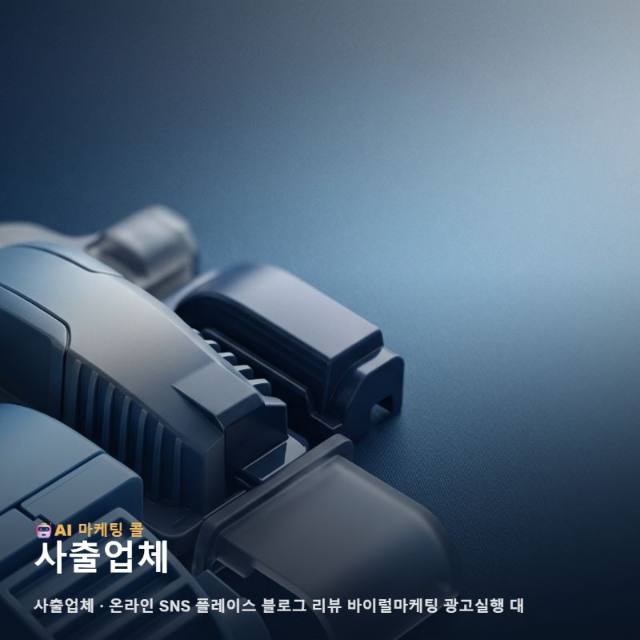 정밀한 제조 역량의 사출업체 기술력을 온라인 고객에게 가치 있게 알리는 통합 마케팅 관련 이미지 1