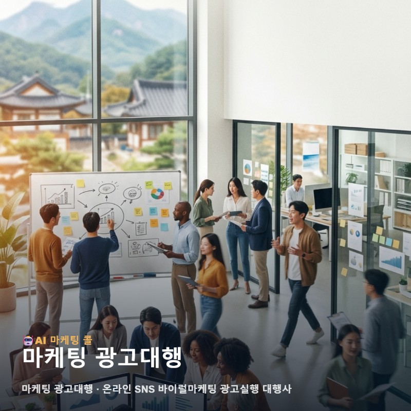 정선 지역 사업 성장에 꼭 필요한 마케팅 광고대행 선택 가이드 관련 이미지 1