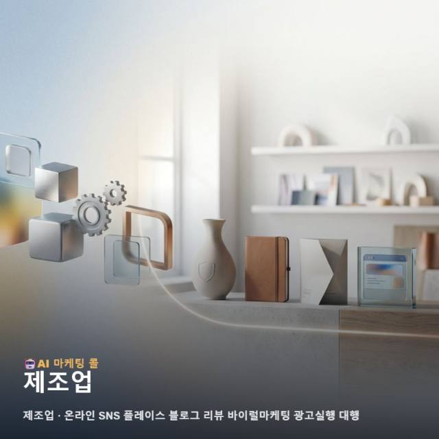 제조업 관련 정보를 비교해보니 먼저 보이는 것 관련 이미지 1