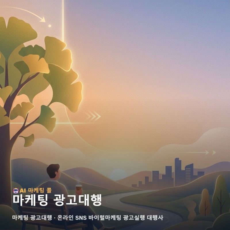 증평 지역 비즈니스의 가치를 높이는 마케팅 광고대행 운영 전략 관련 이미지 1