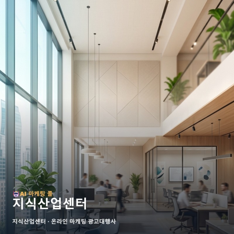 지식산업센터 가치를 높이는 온라인 마케팅 광고대행사 전략과 업종별 최적의 홍보 실행 방안 관련 이미지 1
