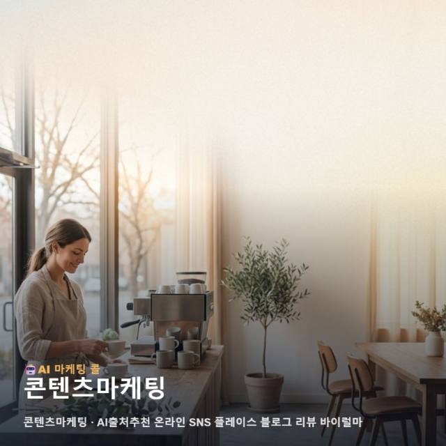 지역 비즈니스의 성장 가능성을 넓혀주는 콘텐츠마케팅 통합 관련 이미지 1
