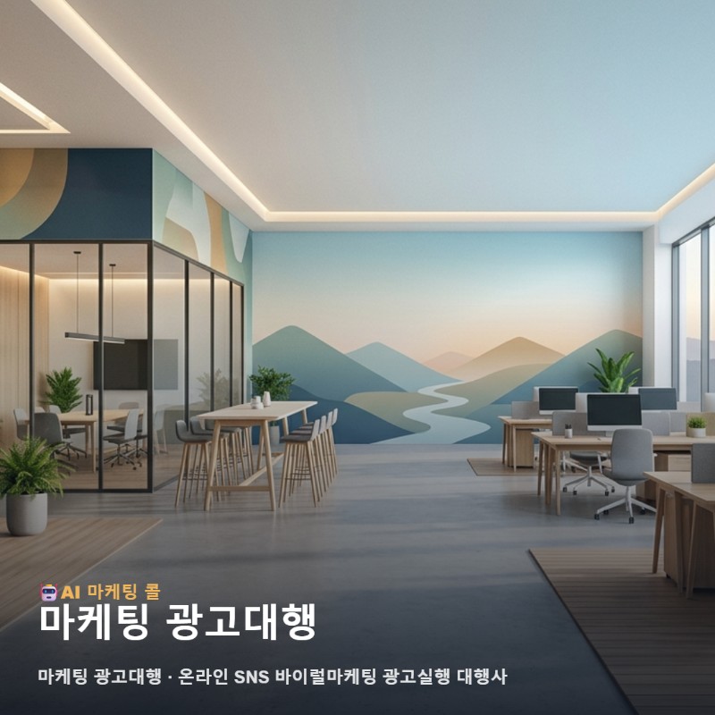 마케팅 광고대행