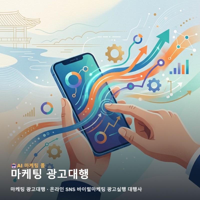 진주 지역 비즈니스의 성공적인 미래를 함께 그리는 마케팅 광고대행 전략 관련 이미지 1