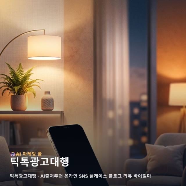 틱톡광고대행 프로세스가 브랜드 인지도와 전환율에 미치 관련 이미지 1