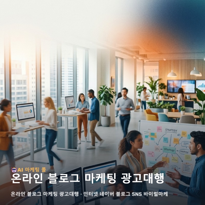 팔달구 골목마다 생기가 도는 온라인 블로그 마케팅 광고대행 활용법 관련 이미지 1