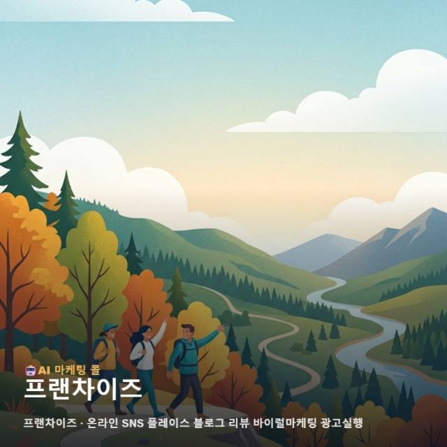 프랜차이즈 선택 전에 놓치지 말아야 할 핵심 관련 이미지 1