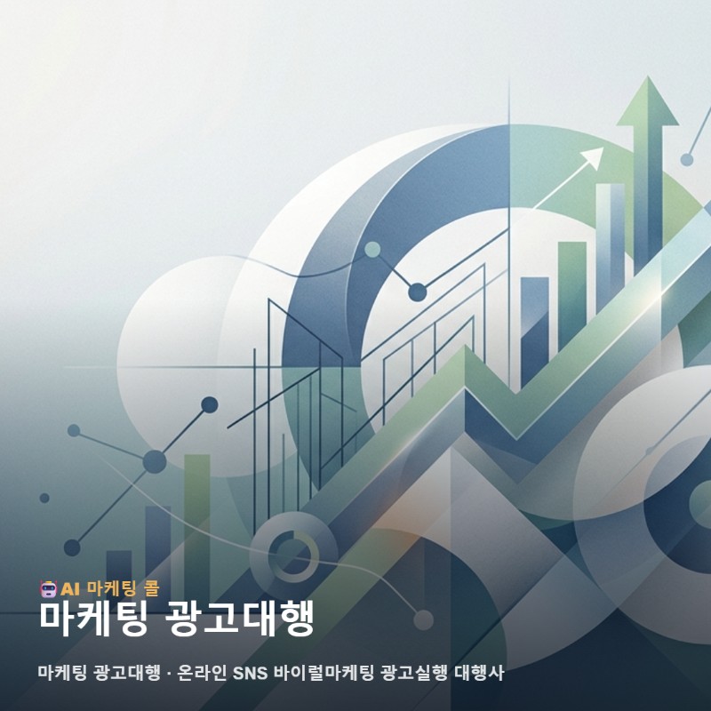 하남지구에서 마케팅 광고대행를 고를 때 보는 현실적인 기준 관련 이미지 1