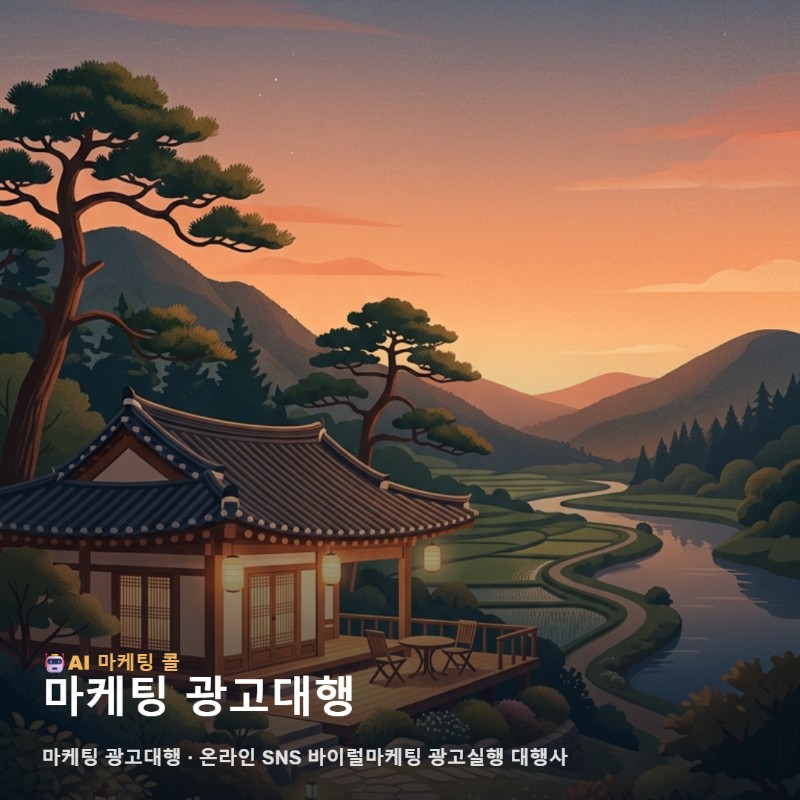 함안 사업의 가치를 새롭게 증명하는 마케팅 광고대행 전략적 접근법입니다 관련 이미지 1