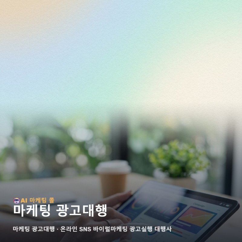 함양에서 지역 사업의 존재감을 키우는 마케팅 광고대행 전략적 해결책 관련 이미지 1